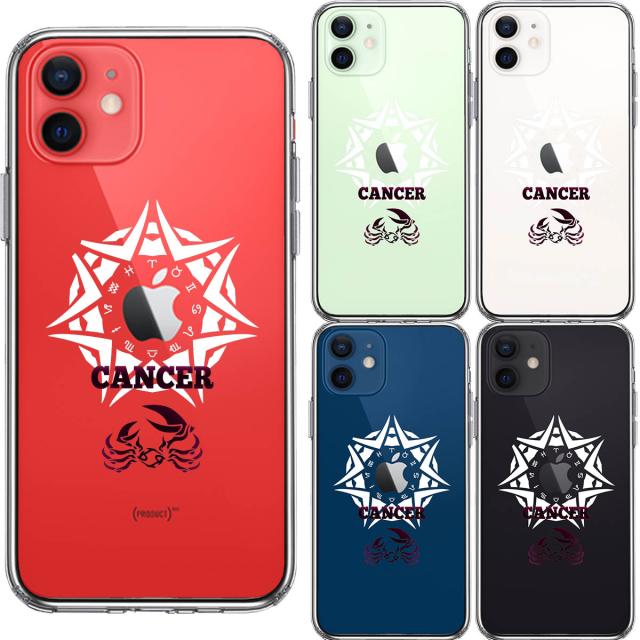 iPhone12mini ケース クリア 蟹座 かに座 スマホケース 側面ソフト 背面ハード ハイブリッド 送料無料-1