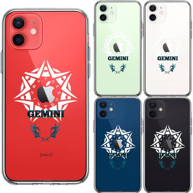 iPhone12mini ケース クリア 双子座 ふたご座 スマホケース 側面ソフト 背面ハード ハイブリッド 送料無料-1