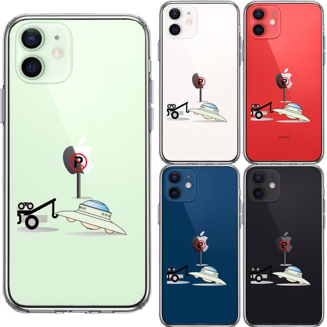 iPhone12mini ケース クリア レッカー 移動 宇宙人 スマホケース 側面ソフト 背面ハード ハイブリッド 送料無料-1