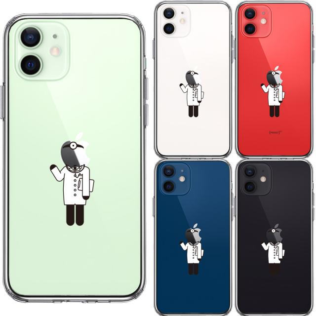 iPhone12 ケース クリア お仕事 職業 医者 スマホケース 側面ソフト 背面ハード ハイブリッド 送料無料-1