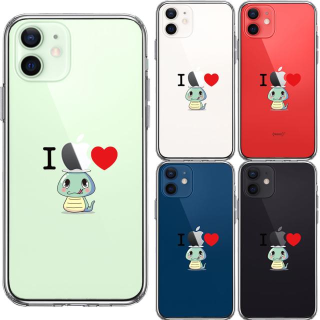 iPhone12 ケース クリア UMA ツチノコ ？ スマホケース 側面ソフト 背面ハード ハイブリッド 送料無料-1