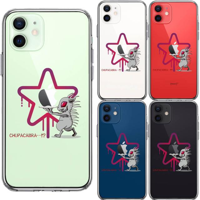 iPhone12 ケース クリア UMA チュパカブラ ？ スマホケース 側面ソフト 背面ハード ハイブリッド 送料無料-1