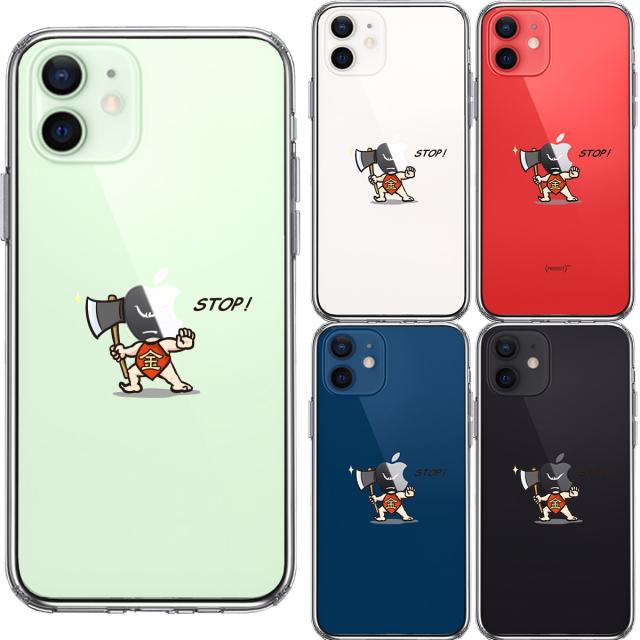 iPhone12 ケース クリア 金太郎 STOP スマホケース 側面ソフト 背面ハード ハイブリッド 送料無料-1