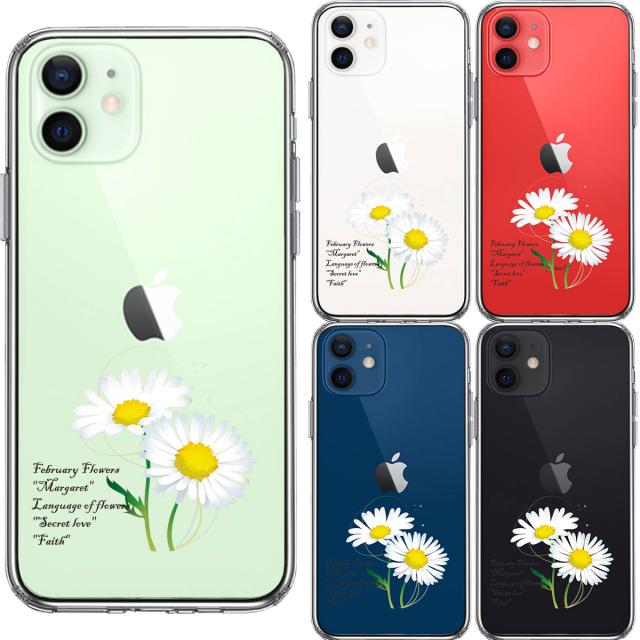 iPhone12 ケース クリア 一輪花 2月 マーガレット スマホケース 側面ソフト 背面ハード ハイブリッド 送料無料-1