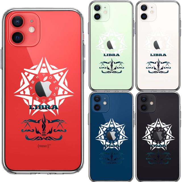 iPhone12 ケース クリア 天秤座 てんびん座 スマホケース 側面ソフト 背面ハード ハイブリッド 送料無料-1