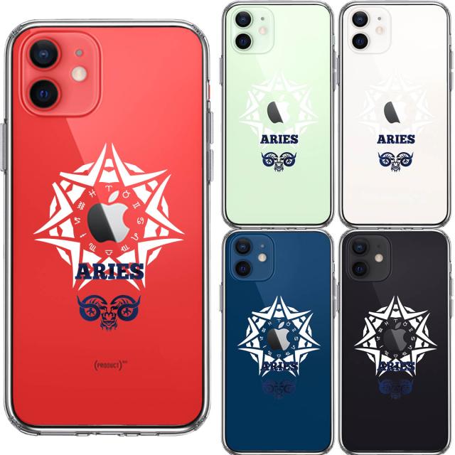 iPhone12 ケース クリア 牡羊座 おひつじ座 スマホケース 側面ソフト 背面ハード ハイブリッド 送料無料-1