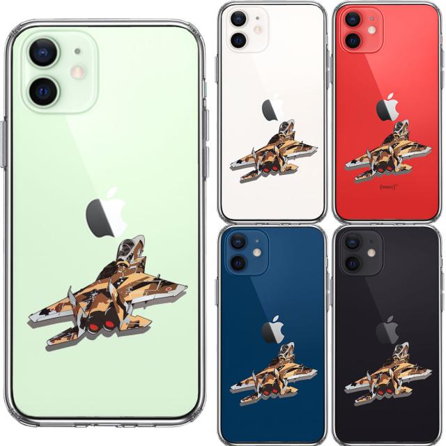 iPhone12 ケース クリア 航空自衛隊 F-15J アグレッサー3 スマホケース 側面ソフト 背面ハード ハイブリッド 送料無料-1