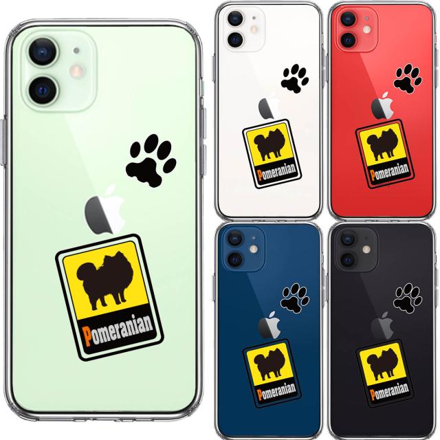 iPhone12 ケース クリア ポメラニアン スマホケース 側面ソフト 背面ハード ハイブリッド 送料無料-1