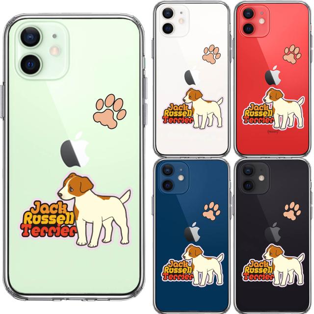 iPhone12 ケース クリア ジャックラッセルテリア 2 スマホケース 側面ソフト 背面ハード ハイブリッド 送料無料-1