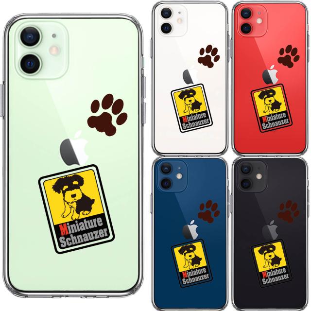 iPhone12 ケース クリア シュナウザー 2 スマホケース 側面ソフト 背面ハード ハイブリッド 送料無料-1
