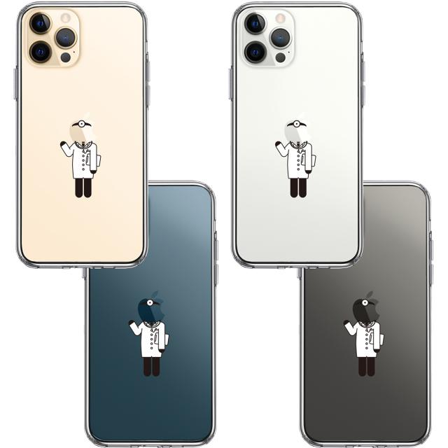 iPhone12Pro ケース クリア お仕事 職業 医者 スマホケース 側面ソフト 背面ハード ハイブリッド 送料無料-1