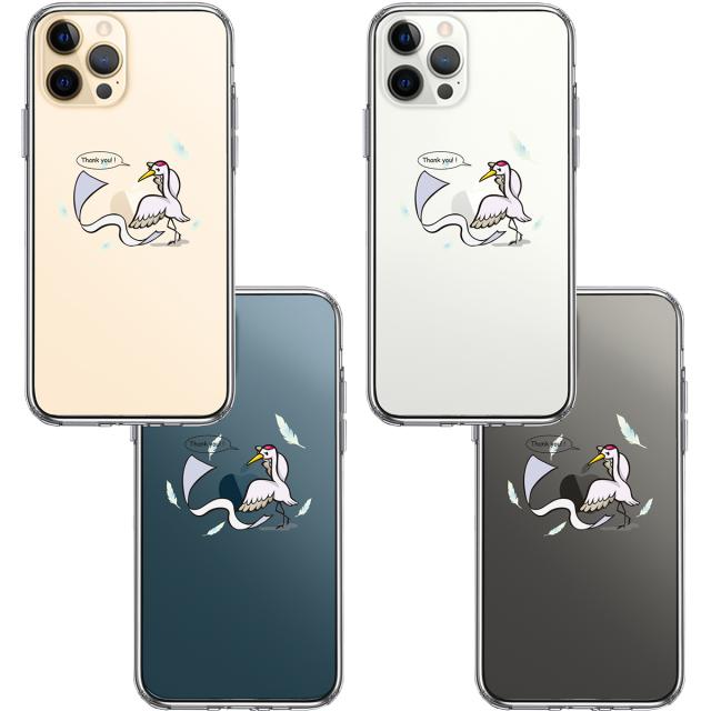 iPhone12Pro ケース クリア 鶴の恩返し ありがとう スマホケース 側面ソフト 背面ハード ハイブリッド 送料無料-1