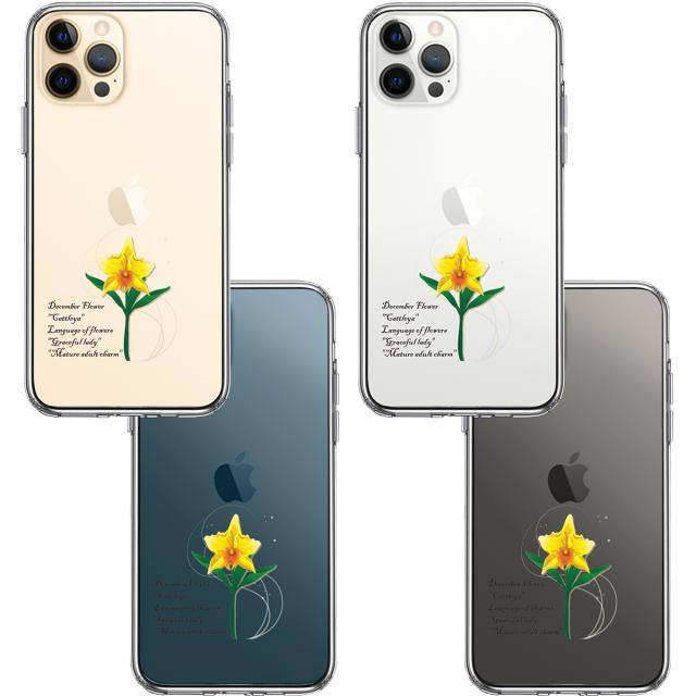 iPhone12Pro ケース クリア 一輪花 12月 カトレア スマホケース 側面ソフト 背面ハード ハイブリッド 送料無料-1