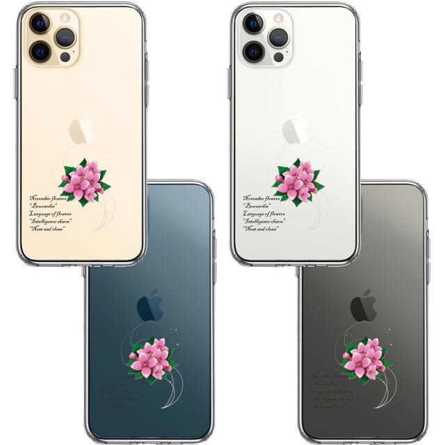 iPhone12Pro ケース クリア 一輪花 11月 ブバルディア スマホケース 側面ソフト 背面ハード ハイブリッド 送料無料-1