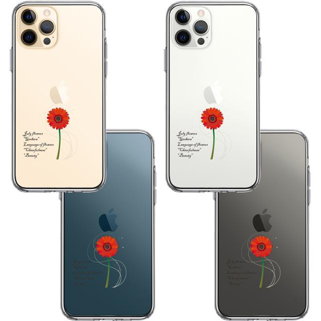 iPhone12Pro ケース クリア 一輪花 7月 ガーベラ スマホケース 側面ソフト 背面ハード ハイブリッド 送料無料-1