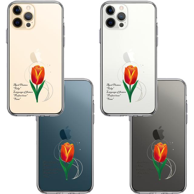 iPhone12Pro ケース クリア 一輪花 4月 チューリップ スマホケース 側面ソフト 背面ハード ハイブリッド 送料無料-1