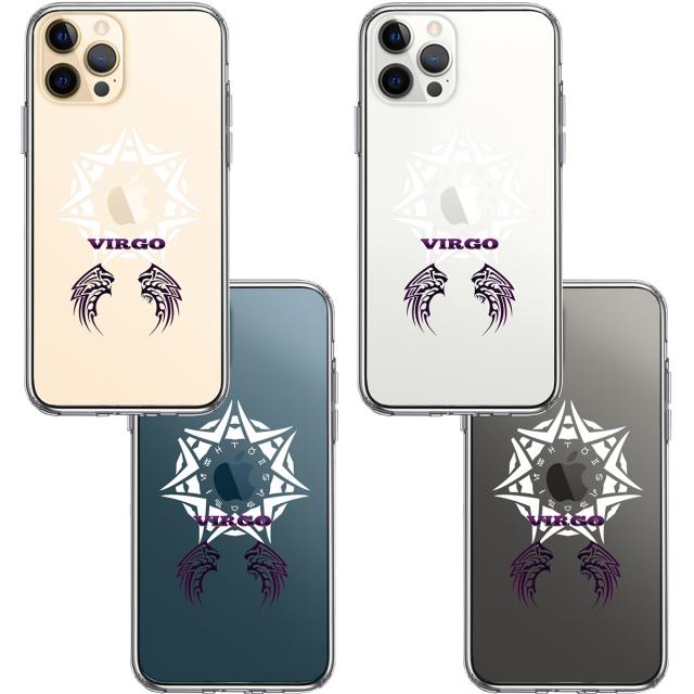 iPhone12Pro ケース クリア 乙女座 おとめ座 スマホケース 側面ソフト 背面ハード ハイブリッド 送料無料-1