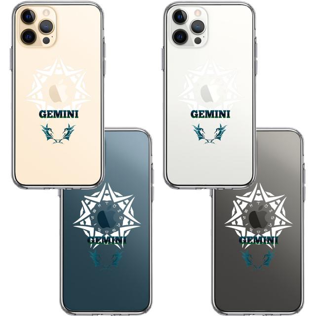 iPhone12Pro ケース クリア 双子座 ふたご座 スマホケース 側面ソフト 背面ハード ハイブリッド 送料無料-1