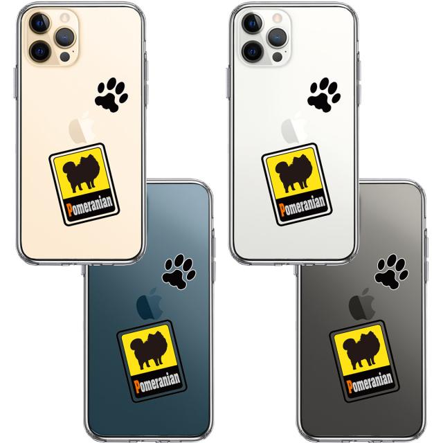 iPhone12Pro ケース クリア ポメラニアン スマホケース 側面ソフト 背面ハード ハイブリッド 送料無料-1