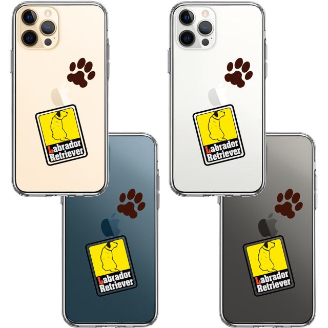 iPhone12Pro ケース クリア ラブラドールレトリバー1 スマホケース 側面ソフト 背面ハード ハイブリッド 送料無料-1