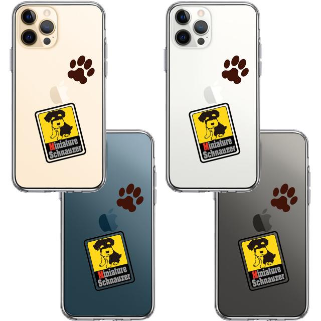 iPhone12Pro ケース クリア シュナウザー 2 スマホケース 側面ソフト 背面ハード ハイブリッド 送料無料-1