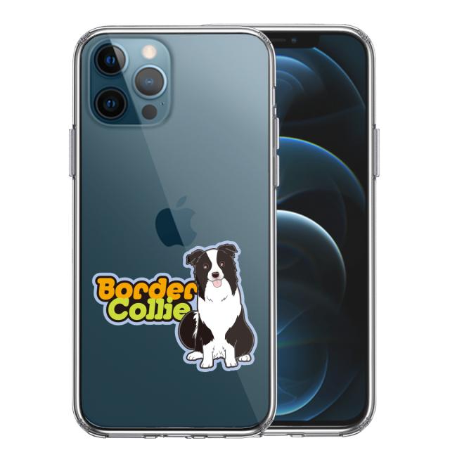 iPhone12Pro ケース クリア ボーダー コリー 3 スマホケース 側面ソフト 背面ハード ハイブリッド 送料無料-0