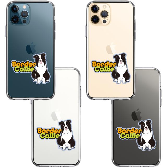 iPhone12Pro ケース クリア ボーダー コリー 3 スマホケース 側面ソフト 背面ハード ハイブリッド 送料無料-1
