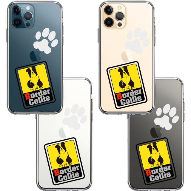 iPhone12Pro ケース クリア ボーダー コリー 2 スマホケース 側面ソフト 背面ハード ハイブリッド 送料無料-1