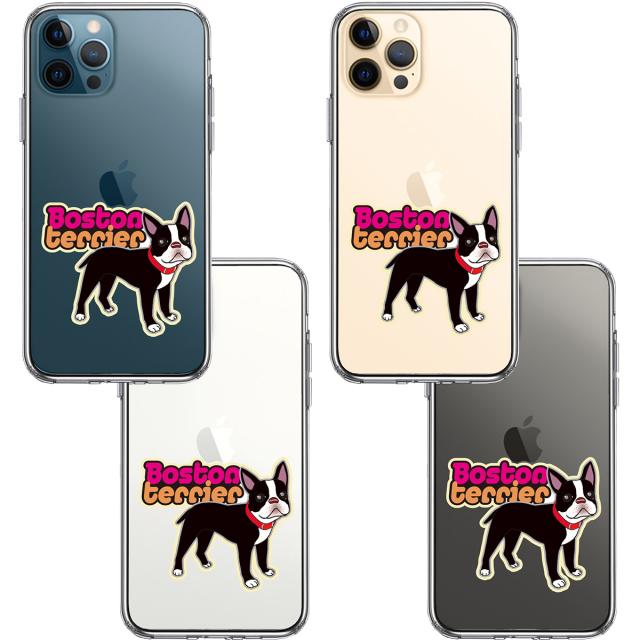 iPhone12Pro ケース クリア ボストンテリア 3 スマホケース 側面ソフト 背面ハード ハイブリッド 送料無料-1
