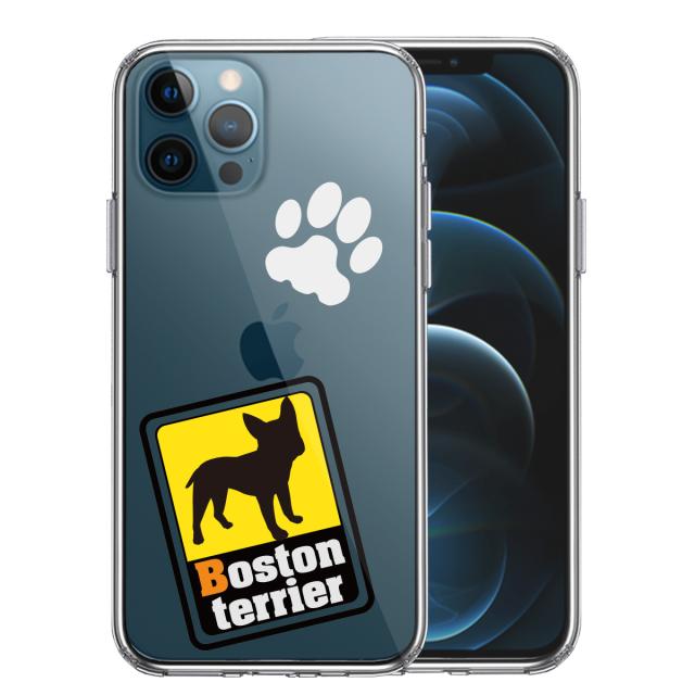 iPhone12Pro ケース クリア ボストンテリア 2 スマホケース 側面ソフト 背面ハード ハイブリッド 送料無料-0