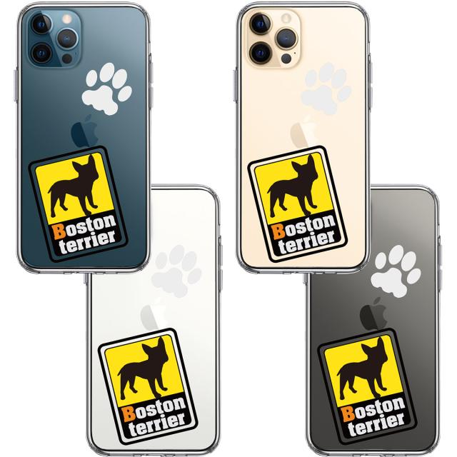 iPhone12Pro ケース クリア ボストンテリア 2 スマホケース 側面ソフト 背面ハード ハイブリッド 送料無料-1