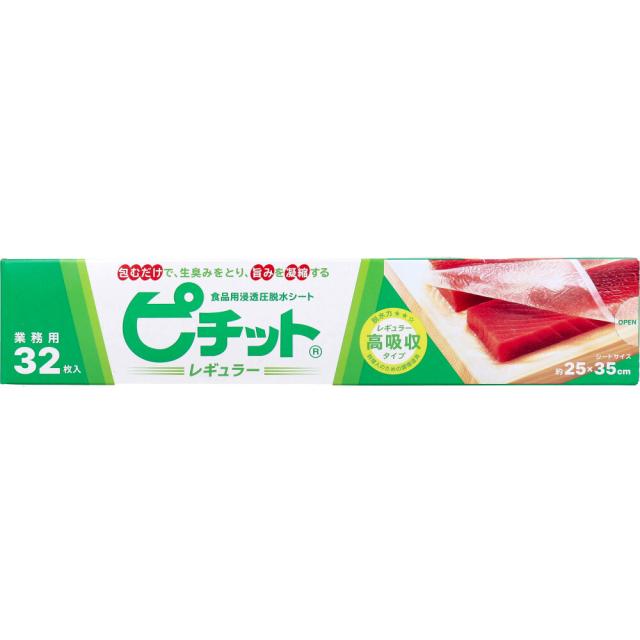 業務用 ピチット 食品用浸透圧脱水シート レギュラー 32枚入 送料無料-1
