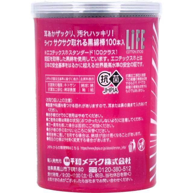 ライフ サクサク取れる 黒綿棒 100本入 12セット 送料無料-1
