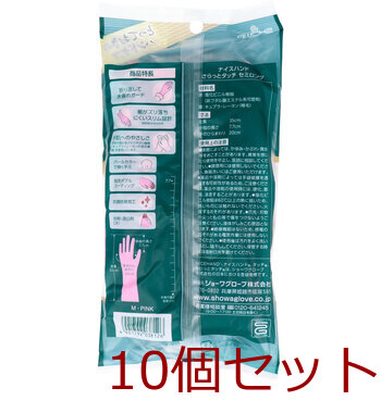 ショーワ ナイスハンド さらっとタッチ セミロング パールピンク Mサイズ 10個セット 送料無料-3