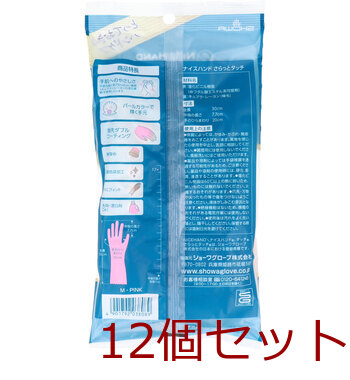 ショーワ ナイスハンド さらっとタッチ パールピンク Mサイズ 12個セット 送料無料-3