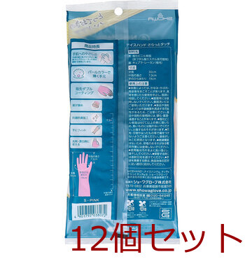 ショーワ ナイスハンド さらっとタッチ パールピンク Sサイズ 12個セット 送料無料-1