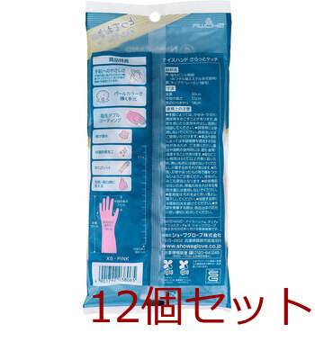 ショーワ ナイスハンド さらっとタッチ パールピンク XSサイズ 12個セット 送料無料-1