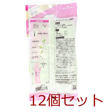 ショーワ ナイスハンド ミュー中厚手 やわらかタイプ グリーン Lサイズ 12個セット 送料無料-3