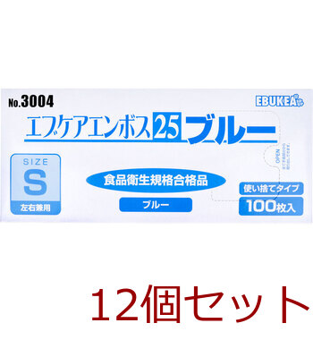 業務用No.3004 エブケアエンボス25 食品衛生法適合 使い捨て手袋ブルー Sサイズ 箱入 100枚入 12セット 送料無料-1