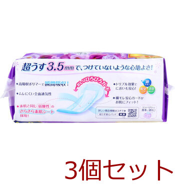 リフレ 超うす安心パッド まとめ買いパック 300cc 20枚入 3セット 送料無料-1