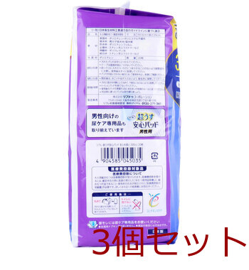 リフレ 超うす安心パッド まとめ買いパック 300cc 20枚入 3セット 送料無料-2