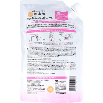 肌荒れ防ぐ 薬用 無添加 泡の石けん 洗顔フォーム 詰替用 400mL 5個セット 送料無料-1