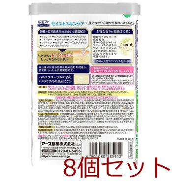 バスロマン プレミアム モイストスキンケア 薬用入浴剤 600g 8セット 送料無料-1