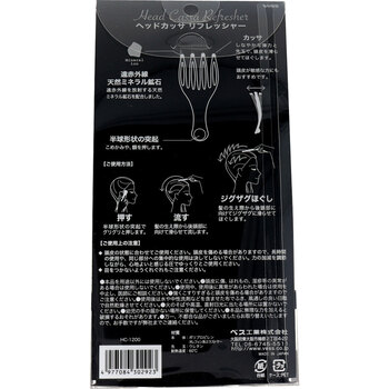 ヘッドカッサ リフレッシャー HC-1200 ×2個セット 送料無料-2