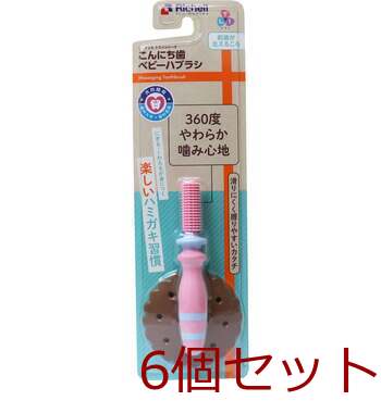 リッチェル トライ こんにち歯ベビーハブラシ 1本入 6セット 送料無料-2