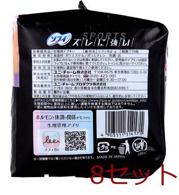 ソフィ SPORTS 特に多い昼用 26cm 羽つき 19個入 8セット 送料無料-3