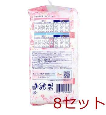 ソフィ はだおもい 極うすスリム 特に多い昼用 羽つき 26cm 28個入 8セット 送料無料-2