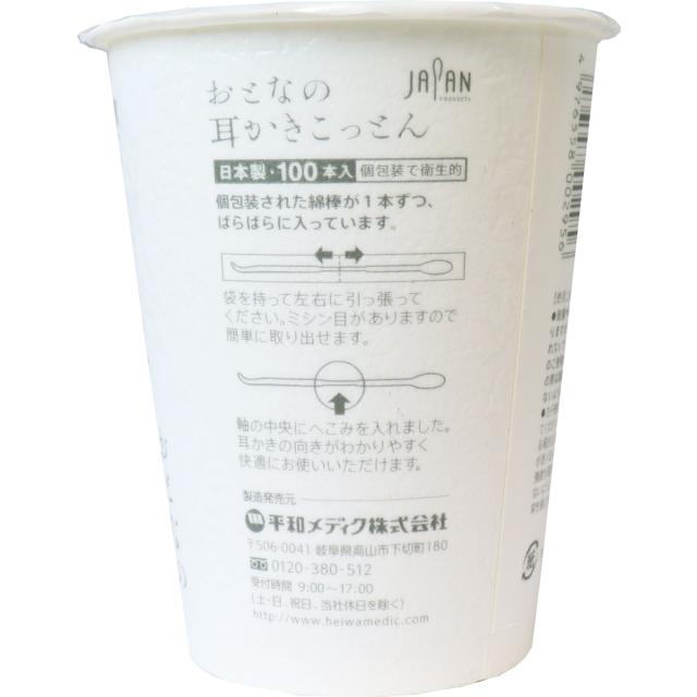おとなの耳かきこっとん カップ入 100本入 8セット 送料無料-1