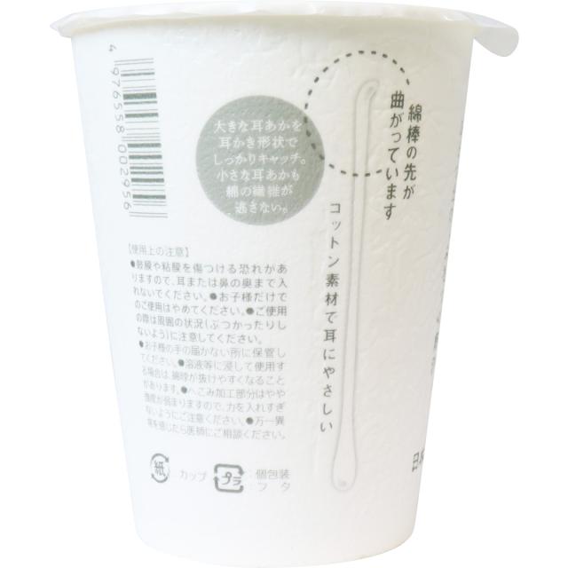 おとなの耳かきこっとん カップ入 100本入 8セット 送料無料-2