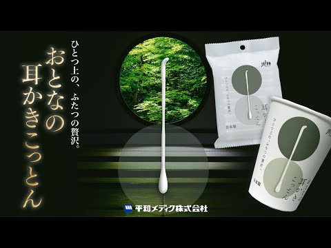 おとなの耳かきこっとん カップ入 100本入 8セット 送料無料-3